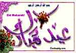 Eid Mubarak Greetings